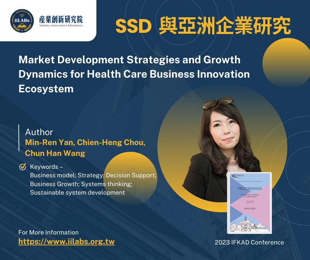 SSD與亞洲企業研究推薦論文分享-Author: Min-Ren Yan, Chien-Heng Chou, Chun Han Wang